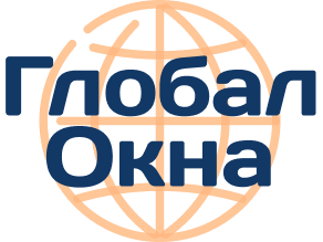 Глобал Окна